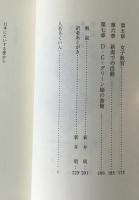 澤山保羅 : 現代日本のポウロ