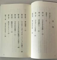 フランクリン・グラハム：逃避から希望へ