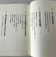 ドイツ現代史の正しい見方