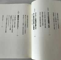 ドイツ現代史の正しい見方