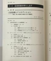 言語意識と社会 : ドイツの視点・日本の視点