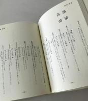 擬音語・擬態語の読本