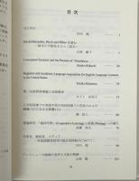 英語授業実践学の展開 : 齋藤榮二先生御退職記念論文集