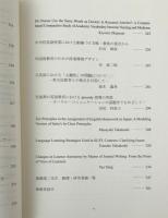 英語授業実践学の展開 : 齋藤榮二先生御退職記念論文集
