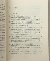 英語コミュニケーションの指導