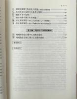 ロースクール環境法