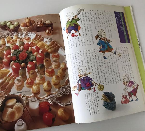 ヴィンテージ料理本　可愛い女へ。お菓子の絵本 可愛い女へ お菓子の絵本（鎌倉書房書籍編集部 編）』 投票