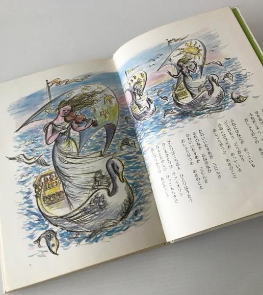 マザーグース復刻版 27冊揃い＋谷川俊太郎訳2冊おまけ マザー・グースのうた 全5冊揃(谷川俊太郎訳 ; 堀内誠一画) / 古本