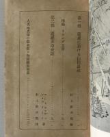 六昆王山田長政