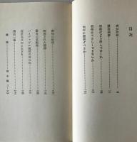 読書と人生