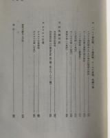 死海文書 : テキストの翻訳と解説