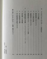 宮田光雄集 : 聖書の信仰