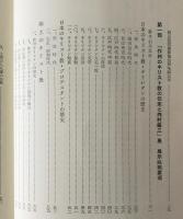 津山基督教図書館五十年誌