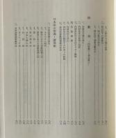 津山基督教図書館五十年誌