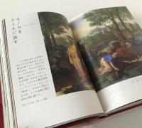 アートバイブル