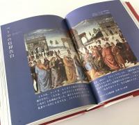 アートバイブル