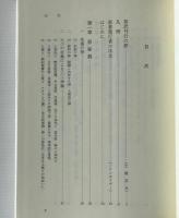 キリスト秘義と救いの歴史 : キリスト教の展望