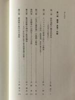 現代アメリカ政治の変容