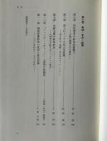 現代アメリカ政治の変容