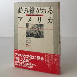 読み継がれるアメリカ : 「丘の上の町」の夢と悪夢