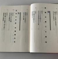 読み継がれるアメリカ : 「丘の上の町」の夢と悪夢