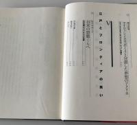 読み継がれるアメリカ : 「丘の上の町」の夢と悪夢