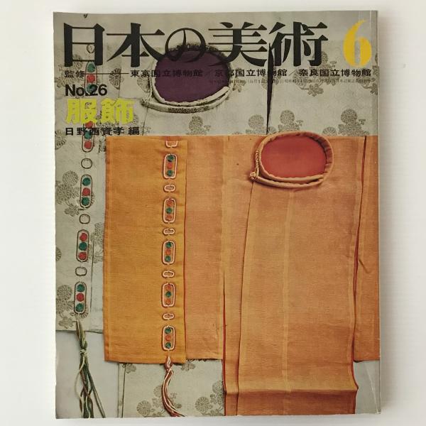 大阪読売 特別縮刷版 阪神大震災〈1995.1.17～2.17〉(読売新聞社