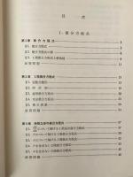 微分方程式とフーリエ級数