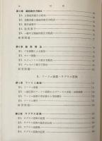 微分方程式とフーリエ級数