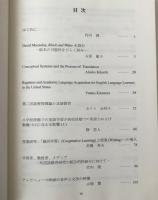 英語授業実践学の展開 : 齋藤榮二先生御退職記念論文集