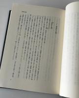 新島襄全集