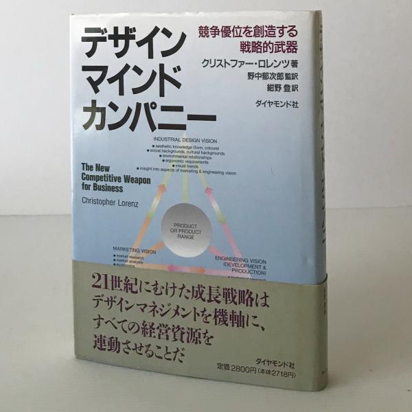 現代教義学総説(H.G.ペールマン 著 ; 蓮見和男 訳) / リブロス