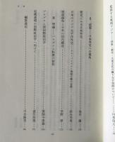 冷戦後の国際政治 : 実証・政策・理論 : 慶應義塾大学法学部政治学科開設百年記念論文集