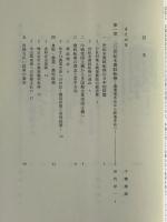 WTO体制下のコメと食糧