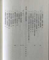 WTO体制下のコメと食糧