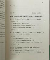 EU政治経済統合の新展開