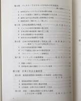 岐路にたつ国際秩序