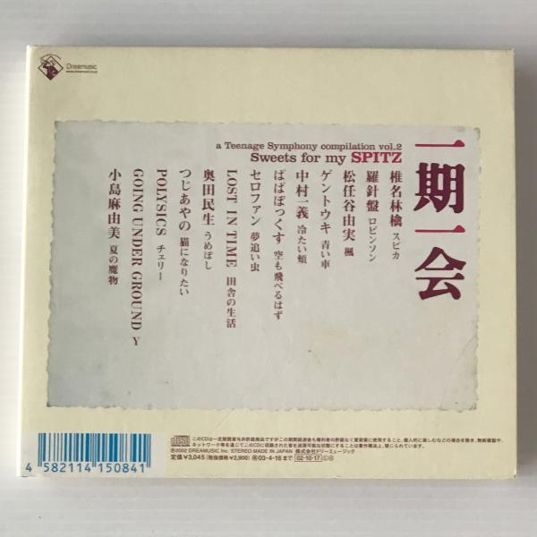 CD〕VA／一期一会～Sweets for my SPITZ / 古本、中古本、古書籍の通販