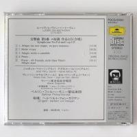 〔CD〕ヘルベルト・フォン・カラヤン指揮 ベルリン・フィル／ベートーヴェン：交響曲第9番「合唱」