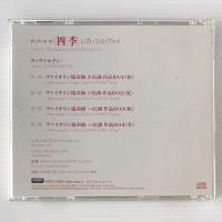 〔CD〕レカ・シルヴァイ／ヴィヴァルディ四季