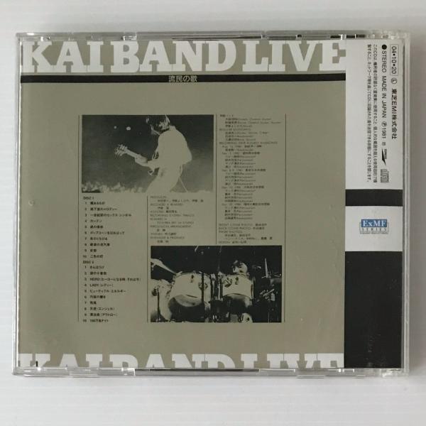 【中古】［CD］流民の歌 2CD〕甲斐バンド／流民の歌 / 古本、中古本、古書籍の通販は「日本の