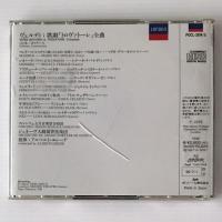 〔2CD〕アルベルト・エレーデ　ジュネーヴ大劇場管弦楽団／ヴェルディ歌劇「トロヴァトーレ」全曲