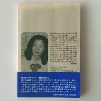 青木はるみ詩集