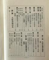 京阪書籍商史