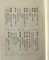 京阪書籍商史
