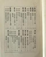 京阪書籍商史
