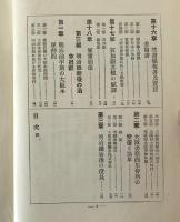 京阪書籍商史