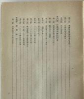信濃海外移住史