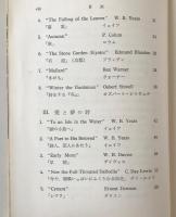 新しい英詩の鑑賞