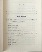 現代の地域と政策